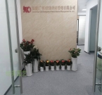 广州新东园商业中心发展有限公司